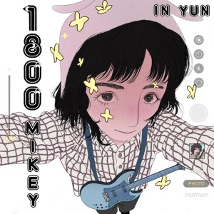 1-800-Mikey - IN YUN (1 x LP)