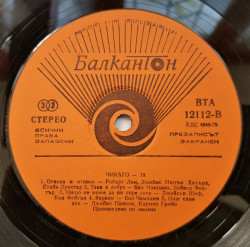 Chicago = Чикаго ‎– албум Chicago 18 = Чикаго – 18 - Img 3