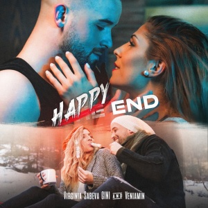 HAPPY END - HAPPY END
