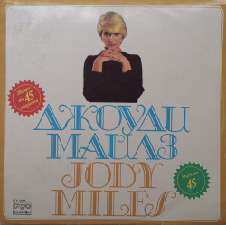 Jody Miles – албум Jody Miles