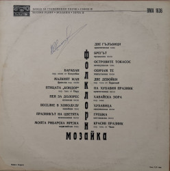 Various – албум Folklore Mosaic - Img 2
