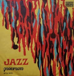 Various ‎– албум Jazz Panorama (Джаз Панорама)