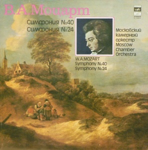 Wolfgang Amadeus Mozart (В. А. Моцарт) – Симфония № 40 соль минор, К 550 - Симфония № 24 си бемоль мажор, К. 18