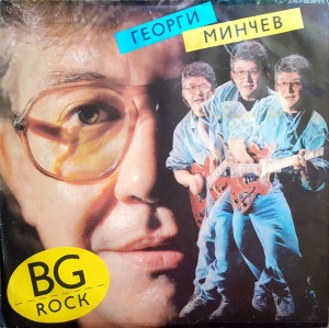 Георги Минчев – BG Rock