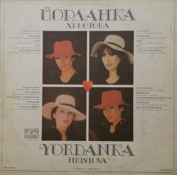 Йорданка Христова (Yordanka Hristova) – албум Откровение - Img 2