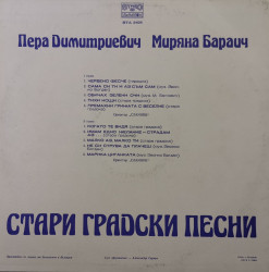 Пера Димитриевич, Миряна Бараич – албум Стари Градски Песни - Img 2