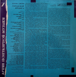 Элтон Джон = Elton John ‎– албум Городской Бродяга = Honky Cat - Img 2