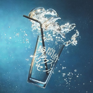 Aimyon - MOMENTARY SIXTH SENSE (2 x LP)