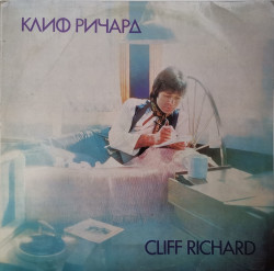 Cliff Richard – албум Клиф Pичapд