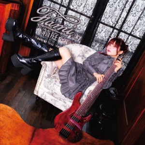 Fami - HAKONIWA (1 x CD)
