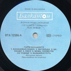 Harry Belafonte – албум 20 Golden Greats - Img 3