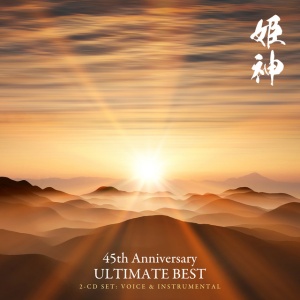 Himekami - 45TH ANNIVERSARY ULTIMATE BEST (2 x CD)