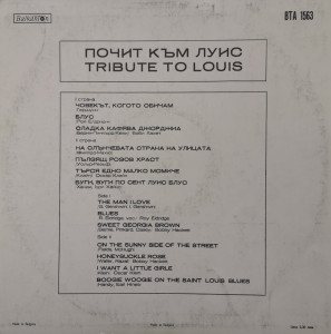 Various – албум Почит Към Луис (Tribute To Louis) - Img 2