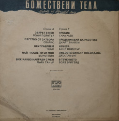 Various – албум Heavenly Bodies Original Motion Picture Soundtrack - Img 2