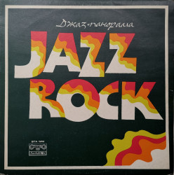 Various – албум Jazz Rock 1975