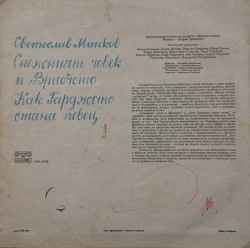 Various – приказка Аладин И Вълшебната Лампа - Img 2
