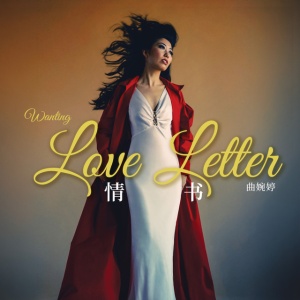 Wanting - LOVE LETTER (1 x LP)