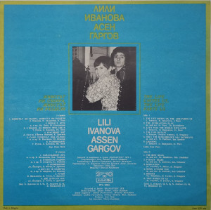 Лили Иванова, Асен Гаргов (Lili Ivanova, Assen Gargov)– албум Лили Иванова Асен Гаргов (Lili Ivanova, Assen Gargov) - Img 3