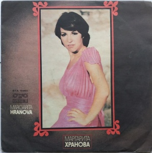 Маргарита Хранова – Моето Мъжко Момиче