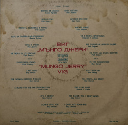 Мънго Джери & Рей Дорсет – албум Златният Орфей - Img 2