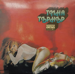 Тина Търнър (Tina Turner) – албум Тина Търнър (Tina Turner)