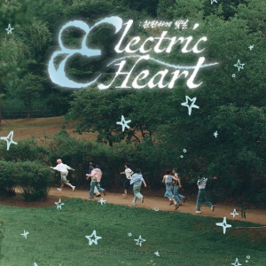 8TURN - ELECTRIC HEART