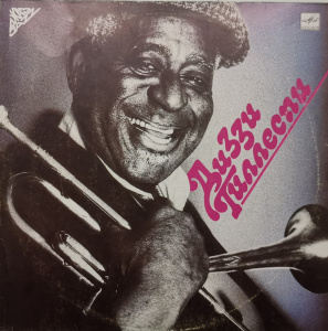 Dizzy Gillespie – албум Диззи Гиллеспи