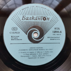 Gino Vannelli – албум Big Dreamers Never Sleep - Img 3