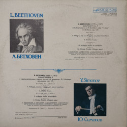 L. Beethoven - Bolshoi Theatre Chorus And Orchestra Conductor Y. Simonov – Symphony No. 9 - Img 2