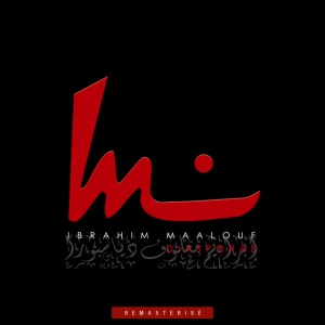 MAALOUF, IBRAHIM - DIASPORAS