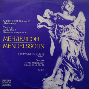 Sofia Philharmonic Orchestra – албум Феликс Менделсон-Бартолди