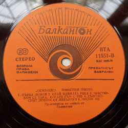 The Osmonds – албум Greatest Hits - Img 3