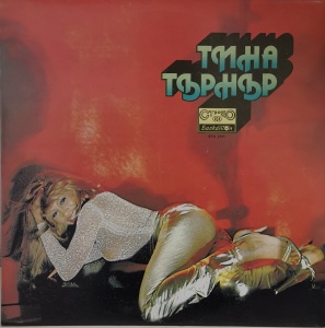 Tina Turner – албум Tina Turner