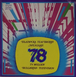 Various – албум Мелодия ‘78
