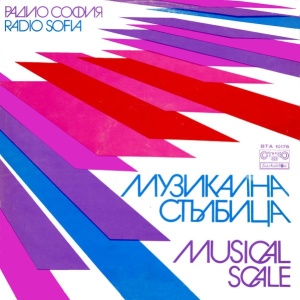 Various – албум Музикална Стълбица