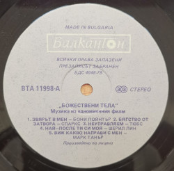 Various – албум Heavenly Bodies Original Motion Picture Soundtrack - Img 3