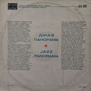 Various – албум Jazz Panorama (Джаз Панорама) - Img 2
