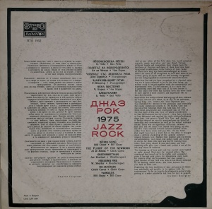 Various – албум Jazz Rock 1975 - Img 2