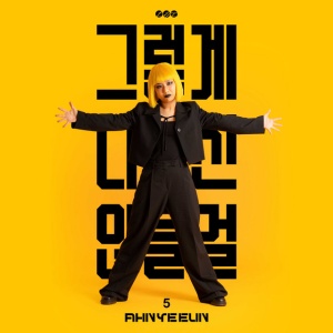 Ye Eun Ahn - I DON'T THINK IT'S THAT BAD (1 x CD)