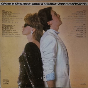 Орлин Горанов и Кристина Димитрова (Orlin and Kristina)– албум Да не губим време (Let`s not Waste Time) - Img 2