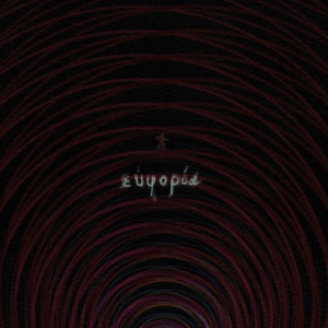 1989 - EUPHORIA - IL PROBLEMA SONO IO (1 x LP)