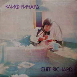 Cliff Richard – албум Клиф Pичapд