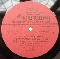 Commodores – албум Вместе - Img 3
