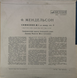 F Mendelssohn - USSR Radio Sympohy Orchestra, Maxim Shostakovich – албум Symphony No. 1 - Img 2