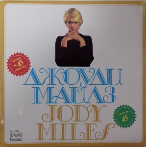 Jody Miles – албум Jody Miles