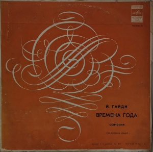 Joseph Haydn (Йозеф Хайдн) – "Времена Года", Оратория (3xLP)