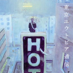 Lamp - TOKYO UTOPIA TSUSHIN (1 x LP)