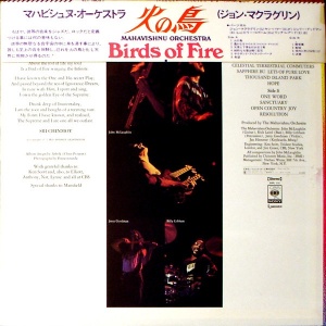 Mahavishnu Orchestra – албум Birds Of Fire - Img 2