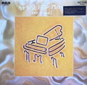 NINA SIMONE - албум AND PIANO!
