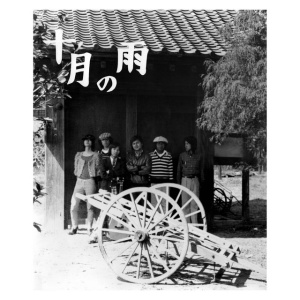 Nishigaito Kenchiku - JUGATSU NO AME (1 x LP)